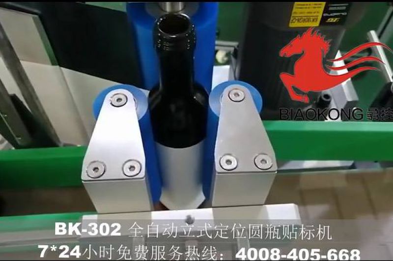 BK-302 红酒贴标机视频