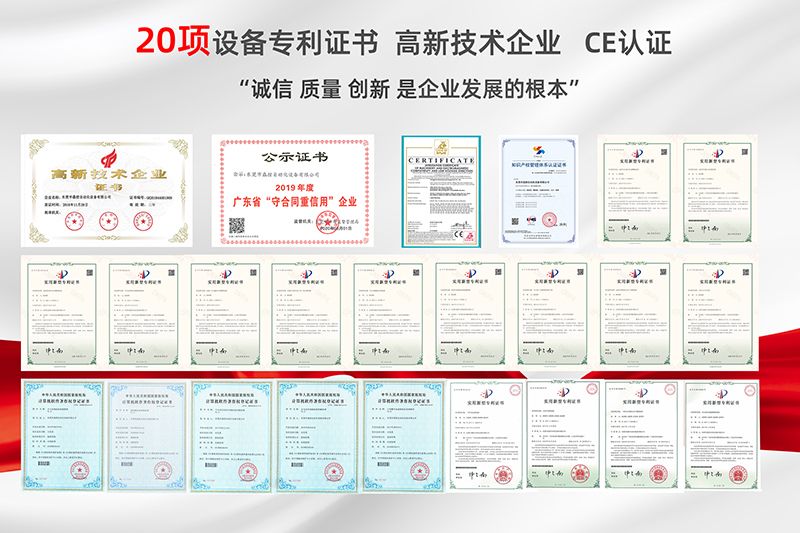 高新技术企业